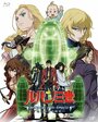 Смотреть Люпен III: Принцесса морского бриза на хдрезка онлайн в HD качестве 720p