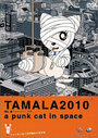 Смотреть Тамала 2010 на хдрезка онлайн в HD качестве 720p