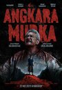 Смотреть Безумие онлайн в HD качестве 720p