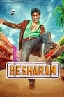 Смотреть Бесстыжий на хдрезка онлайн в HD качестве 720p