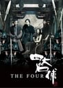 Смотреть Четверо на хдрезка онлайн в HD качестве 720p