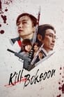 Смотреть Убить Пок-сун на хдрезка онлайн в HD качестве 720p