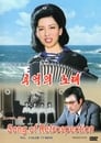 Смотреть Песня памяти на хдрезка онлайн в HD качестве 720p