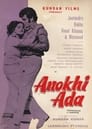 Смотреть Удивительная роль на хдрезка онлайн в HD качестве 720p