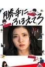 Смотреть Дрожи, сколько хочешь на HDrezka онлайн в HD качестве 720p