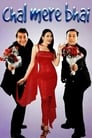 Смотреть Братья-соперники на HDrezka онлайн в HD качестве 720p