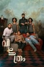 Смотреть Странный на хдрезка онлайн в HD качестве 720p