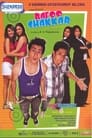 Смотреть Свадебная лихорадка на хдрезка онлайн в HD качестве 720p