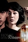 Смотреть Дом вне времени на хдрезка онлайн в HD качестве 720p