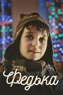 Смотреть Федька на хдрезка онлайн в HD качестве 720p