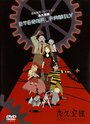 Смотреть Вечная семейка на хдрезка онлайн в HD качестве 720p