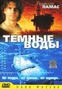Смотреть Темные воды на хдрезка онлайн в HD качестве 720p