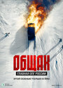 Смотреть Общак. Главная ОПГ России онлайн в HD качестве 720p