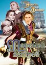 Смотреть Морской ястреб на хдрезка онлайн в HD качестве 720p