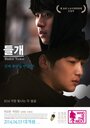 Смотреть Бродячая собака на хдрезка онлайн в HD качестве 720p