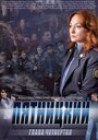 Смотреть Пятницкий. Глава четвёртая на HDrezka онлайн в HD качестве 720p
