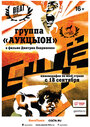 Смотреть Ещё на хдрезка онлайн в HD качестве 720p
