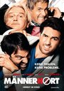Смотреть Мужская обитель на хдрезка онлайн в HD качестве 720p