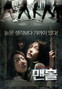Смотреть Люк на хдрезка онлайн в HD качестве 720p
