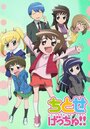 Смотреть Титосэ добьётся тебя! на хдрезка онлайн в HD качестве 720p