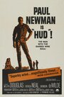 Смотреть Хад на хдрезка онлайн в HD качестве 720p