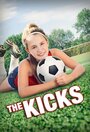 Смотреть Кикс: Команда мечты на HDrezka онлайн в HD качестве 720p