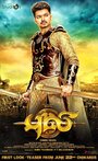 Смотреть Тигр на хдрезка онлайн в HD качестве 720p