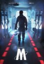 Смотреть Проект-М на хдрезка онлайн в HD качестве 720p