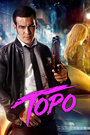 Смотреть Торо на хдрезка онлайн в HD качестве 720p