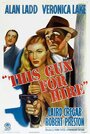 Смотреть Оружие для найма на хдрезка онлайн в HD качестве 720p