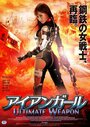 Смотреть Железная девушка: Убийственное оружие на хдрезка онлайн в HD качестве 720p