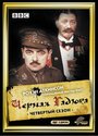 Смотреть Черная гадюка 4 на HDrezka онлайн в HD качестве 720p