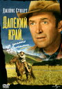 Смотреть Далекий край на хдрезка онлайн в HD качестве 720p