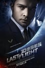Смотреть Последний рейс на HDrezka онлайн в HD качестве 720p