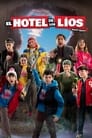 Смотреть Гарсия и Гарсия 2: Переполох в Отеле на HDrezka онлайн в HD качестве 720p