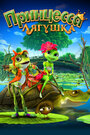 Смотреть Принцесса-лягушка на HDrezka онлайн в HD качестве 720p