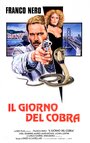 Смотреть День Кобры на хдрезка онлайн в HD качестве 720p