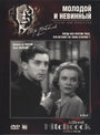 Смотреть Молодой и невинный на хдрезка онлайн в HD качестве 720p