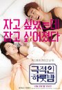 Смотреть Драматичная ночь на хдрезка онлайн в HD качестве 720p