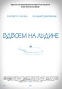 Смотреть Вдвоем на льдине на хдрезка онлайн в HD качестве 720p