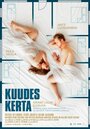 Смотреть Шестой раз на хдрезка онлайн в HD качестве 720p