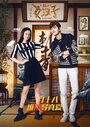 Смотреть Формула любви на хдрезка онлайн в HD качестве 720p