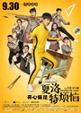 Смотреть Прощай, мистер Неудачник на хдрезка онлайн в HD качестве 720p