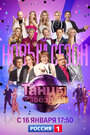 Смотреть Танцы со звездами на хдрезка онлайн в HD качестве 720p