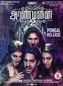 Смотреть Aranmanai 2 на хдрезка онлайн в HD качестве 720p