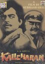 Смотреть Каличаран на хдрезка онлайн в HD качестве 720p