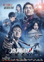 Смотреть Затерянные в белой мгле на хдрезка онлайн в HD качестве 720p