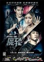 Смотреть Игра на краю пропасти на хдрезка онлайн в HD качестве 720p