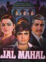 Смотреть Водный дворец на хдрезка онлайн в HD качестве 720p