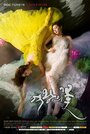 Смотреть Цветок королевы на хдрезка онлайн в HD качестве 720p